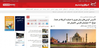 بارقه‌های امید فارسی در هند، توجه مردم هندوستان به ادبیات دفاع مقدس در سال‌های اخیر